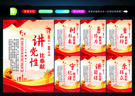 党建标语展板