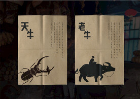 牛皮纸复古海报天牛 老牛