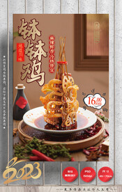 钵钵鸡 冷锅串串