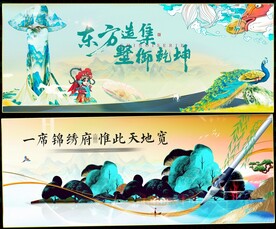 中式房地产