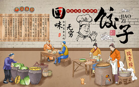 中国风饺子馆美食工装背景墙