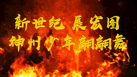 大班国学武术操 舞台背景视频