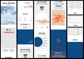 男装羽绒服高端大气详情页模板