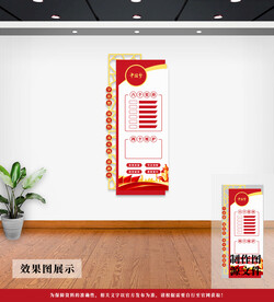 党建文化墙