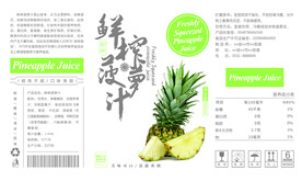 菠萝汁水果易拉罐包装平面展开图