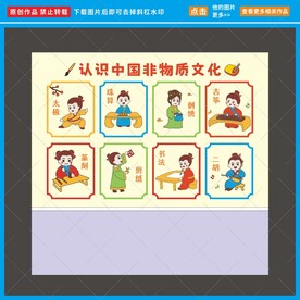 认识中国非物质文化