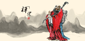 达摩祖师达摩禅宗