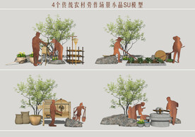 传统农村劳作场景小品