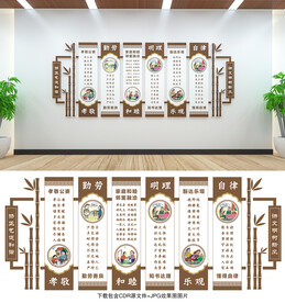 文明乡风