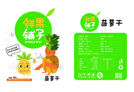 零食菠萝干食品包装平面展开图