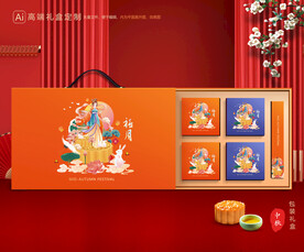 月饼包装 中秋礼盒