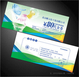 干洗店代金券