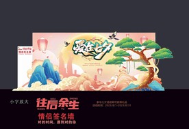 七夕美陈