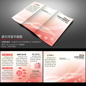 医院三折页