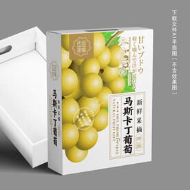 马斯卡丁葡萄设计