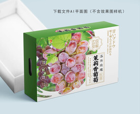 茉莉香葡萄礼盒