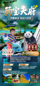 成都 峨眉山 