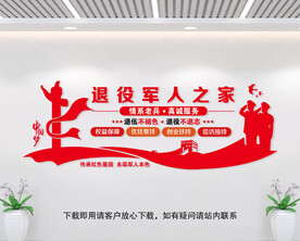 退伍军人文化墙