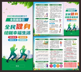2023年卫生健康宣传日