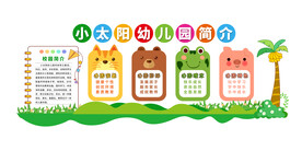 幼儿园文化墙 学校文化墙