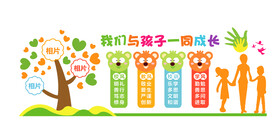 幼儿园文化墙 学校文化墙