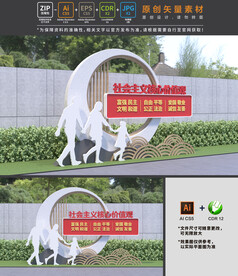 社会主义核心价值观小品