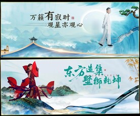 中国风