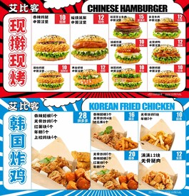 中国汉堡菜单灯箱价目表
