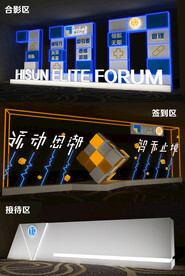 合影墙 启动台 签到台