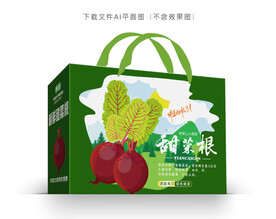 甜菜根包装