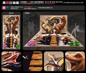 侏罗纪世界立体画