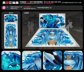 海底世界立体画