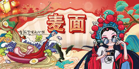 麦面背景墙