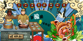 螺蛳粉