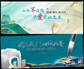 新中式