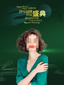医美盛典