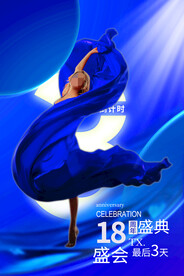 医美倒计时海报