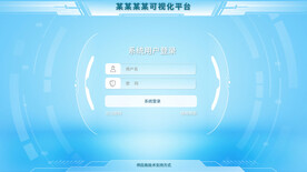 浅蓝色科技风格登录界面