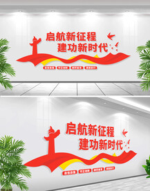 奋进新时代