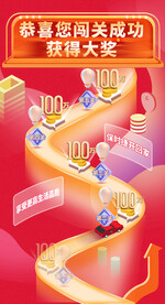 闯关赢大奖全部分层可编辑