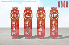 廉政雕塑