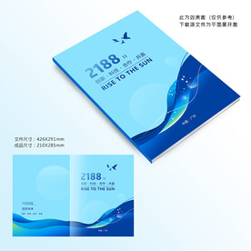 蓝色画册封面