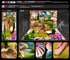 侏罗纪世界立体画