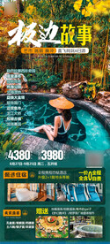 云南 腾冲