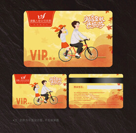 旅游会员卡
