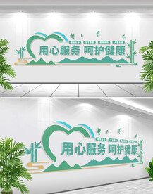 用心服务用爱沟通