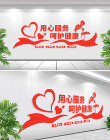 用心服务呵护健康