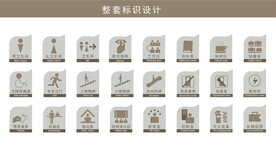 标识设计