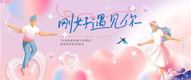 七夕情人节广告