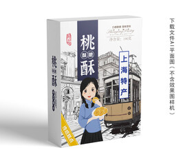 桃酥包装
